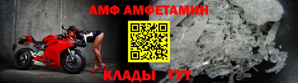 Amphetamine 97%  Вход с VPN  АМФ  Протвино 
