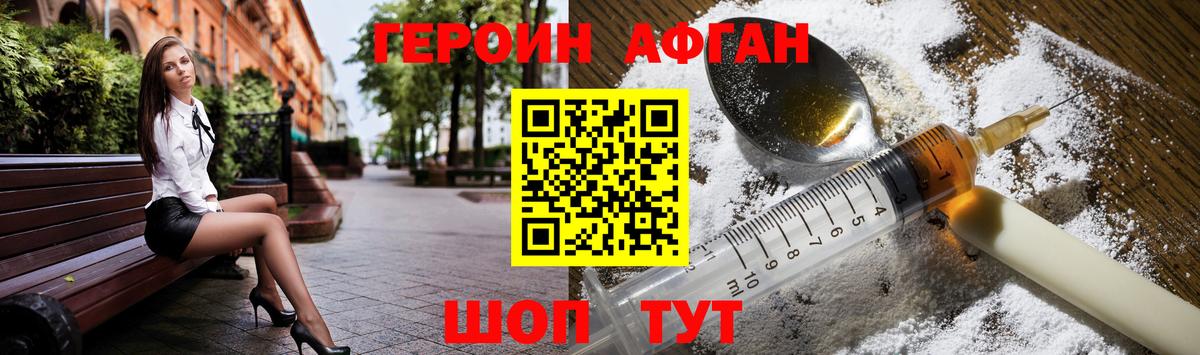 ГЕРОИН гречка  Вход с VPN  Героин  Протвино 