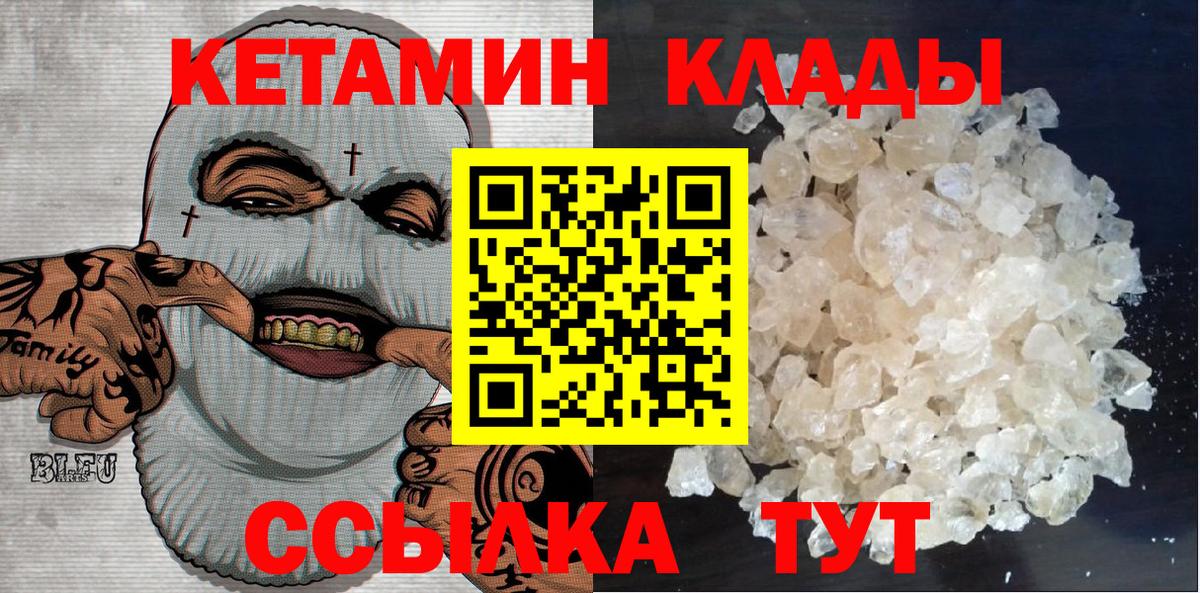   онион  Вход с VPN  Протвино  Кетамин ketamine 