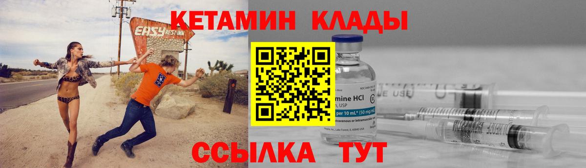 Кетамин VHQ Протвино