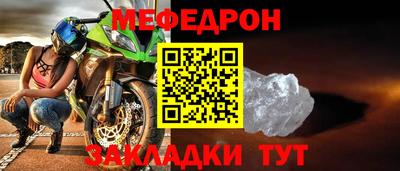 меф Пушкино