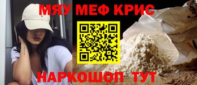 меф Пушкино
