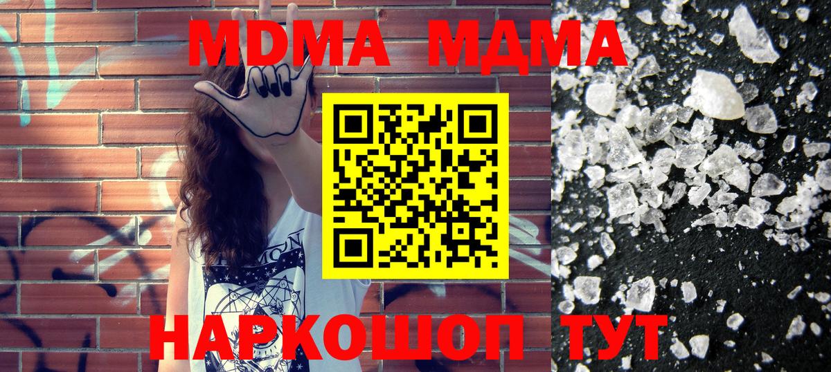 MDMA crystal  Вход с VPN  МДМА crystal  MDMA  Протвино 