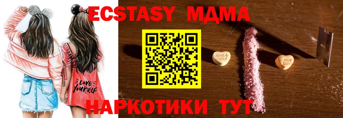 МДМА crystal Протвино