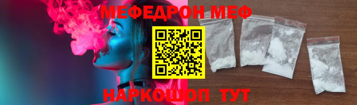 МЕФ  Протвино