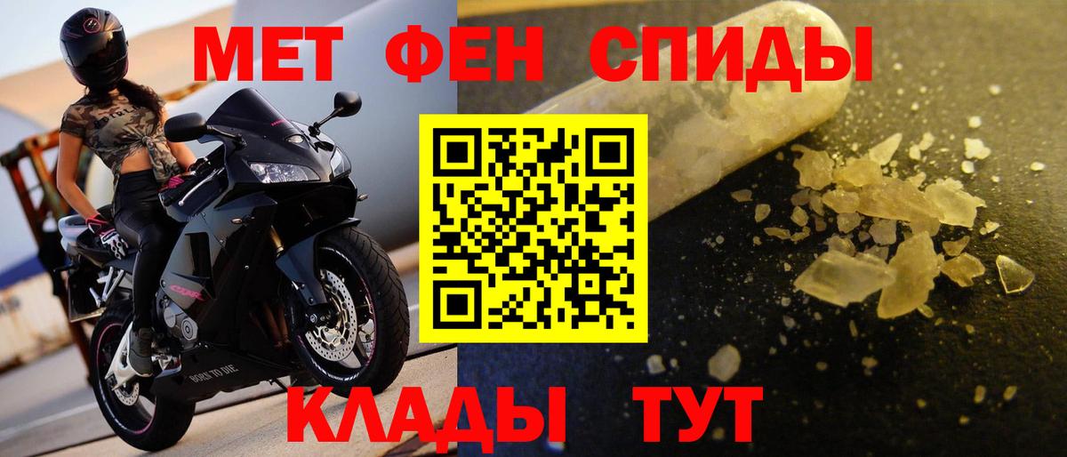 МЕТАМФЕТАМИН пудра Протвино