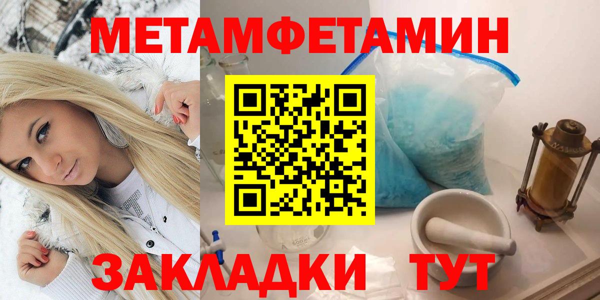 МЕТАМФЕТАМИН  МЕТАМФЕТАМИН кристалл  МЕТАМФЕТАМИН кристалл  Вход с VPN  Протвино 