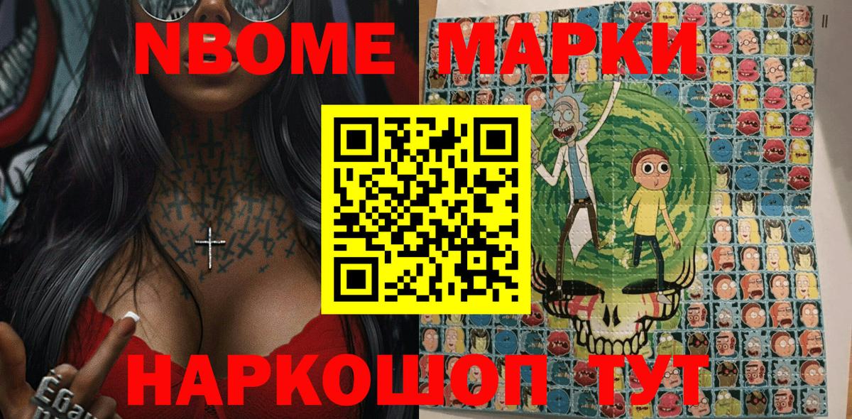 Марки NBOMe  Вход с VPN  Протвино  Марки N-bome 1500мкг 