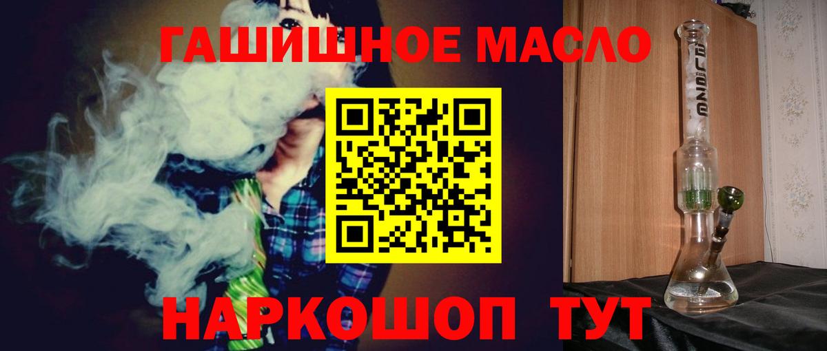ТГК жижа Протвино