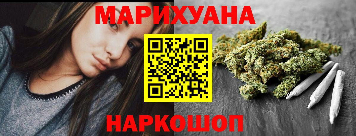 Конопля AK-47 Протвино