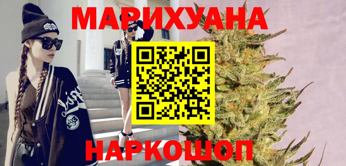 Шишки марихуана семена  Бошки марихуана White Widow  Протвино  Вход с VPN  МАРИХУАНА MAZAR 
